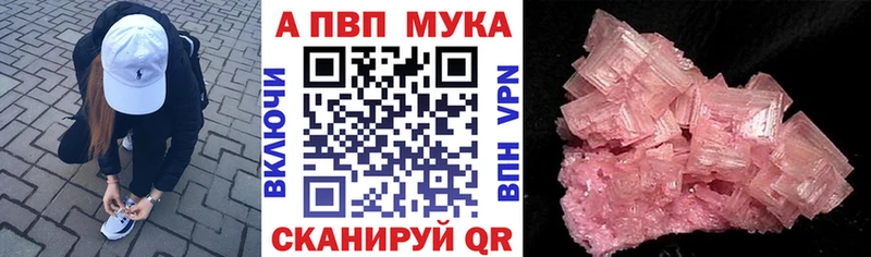 купить закладку  Кингисепп  A PVP VHQ 