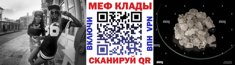 Мефедрон мяу мяу купить наркотики цена Кингисепп